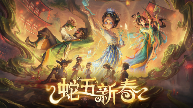 第五人格截图1