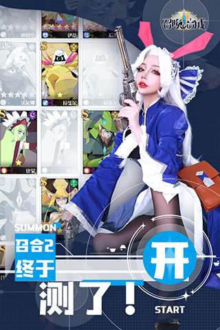 召唤与合成2截图