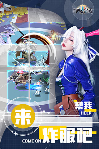 召唤与合成2截图