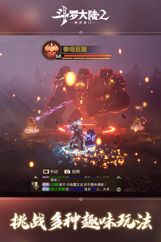 斗罗大陆2绝世唐门最新版截图