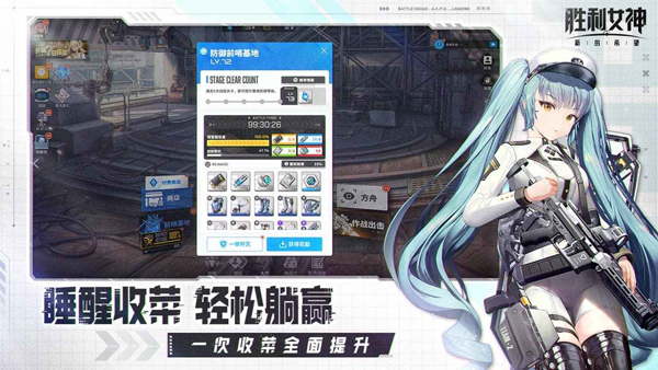 胜利女神新的希望截图