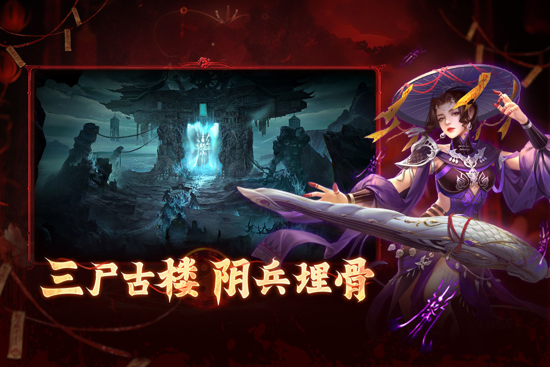 洪荒仙韵截图