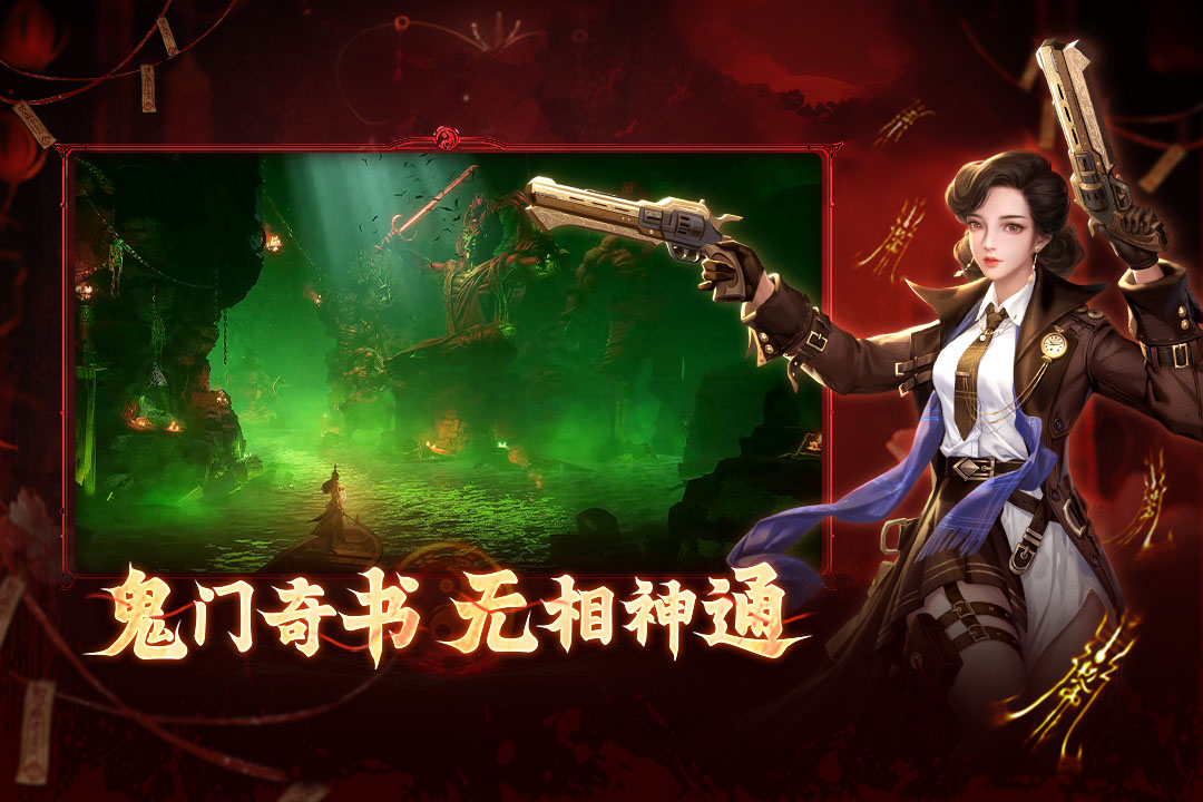 洪荒仙韵截图