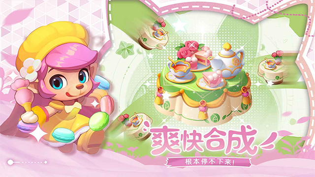 秘境消除故事截图3