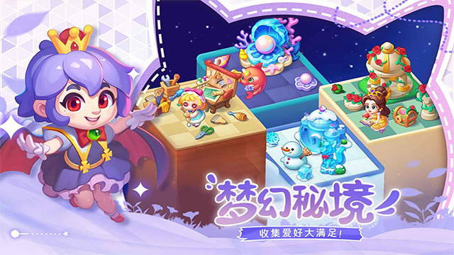 秘境消除故事截图4