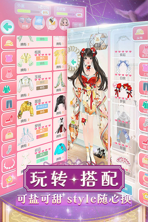 美美小店最新版截图