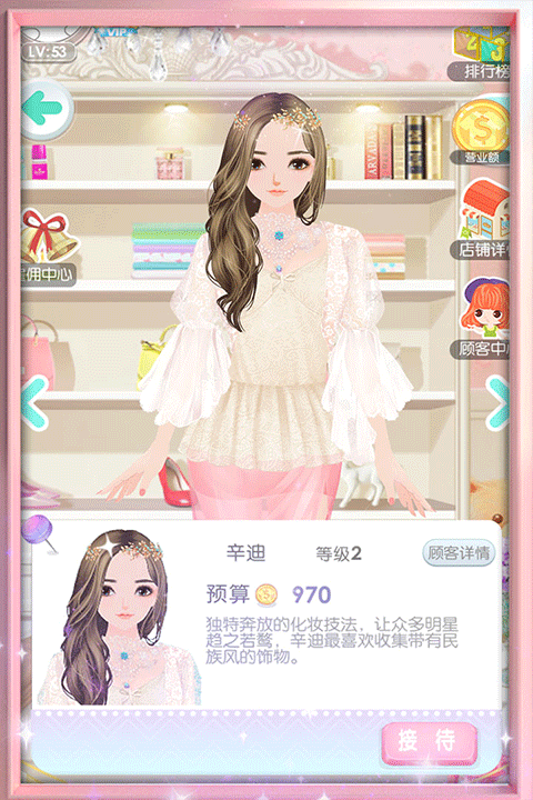 美美小店最新版截图