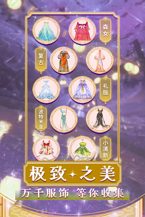 美美小店最新版截图