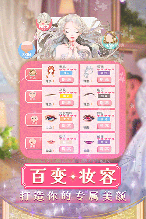 美美小店最新版截图