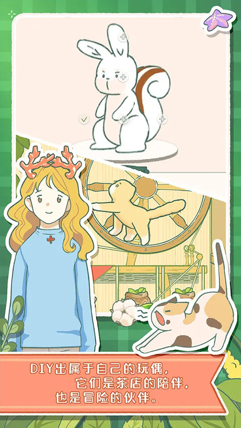 寄心茶屋官方版截图