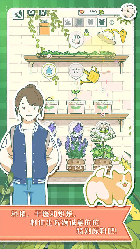 寄心茶屋官方版截图