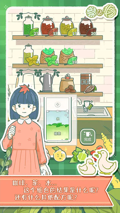 寄心茶屋官方版截图