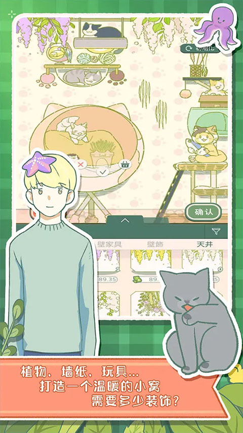 寄心茶屋官方版截图