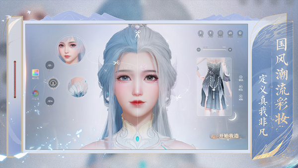 诛仙2官方版截图
