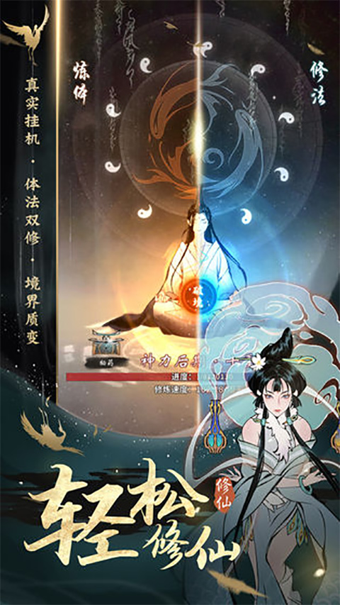 一念逍遥官方版截图