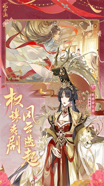 花亦山心之月截图4