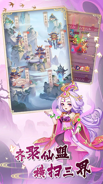 西游修仙传截图2