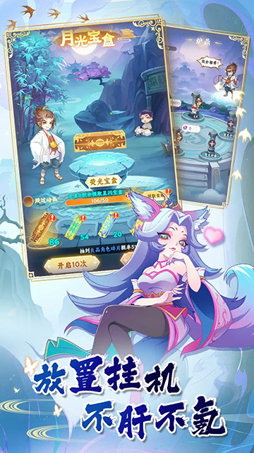 西游修仙传截图5