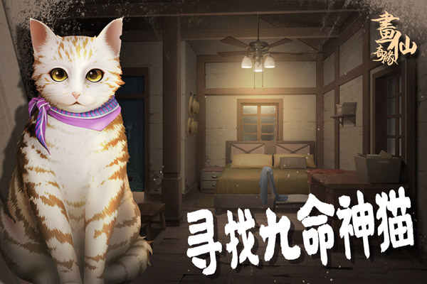 密室逃脱绝境系列3画仙奇缘截图3