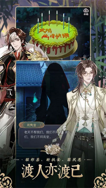 神仙记事录截图3