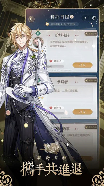 神仙记事录截图4