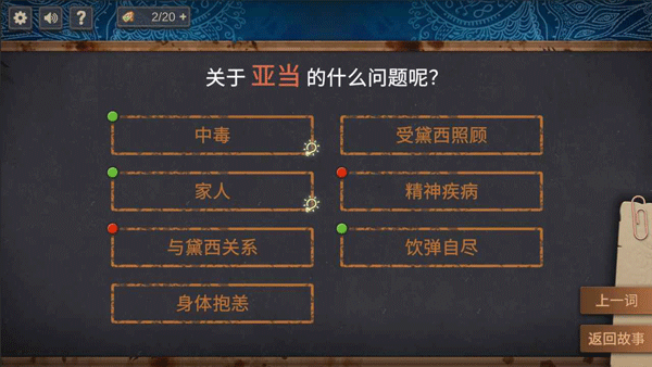 你已经猜到结局了吗最新版截图