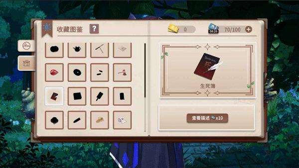 你已经猜到结局了吗最新版截图