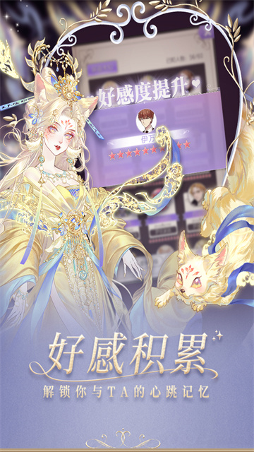 螺旋圆舞曲截图3