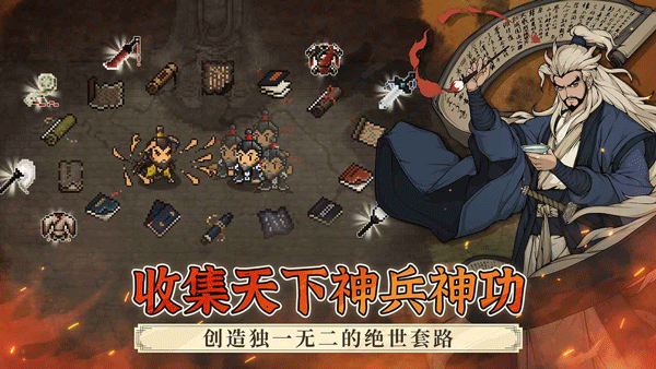 大江湖之苍龙与白鸟手机版截图