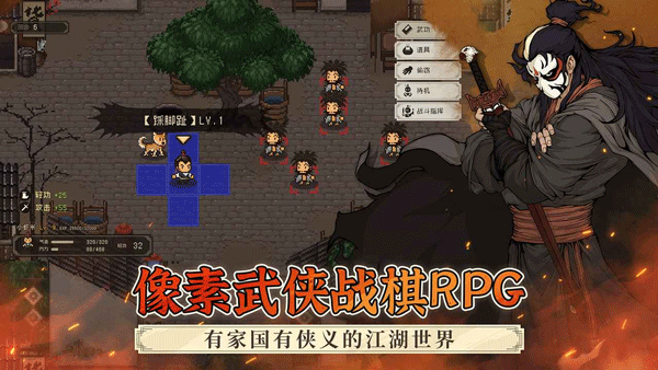 大江湖之苍龙与白鸟手机版截图