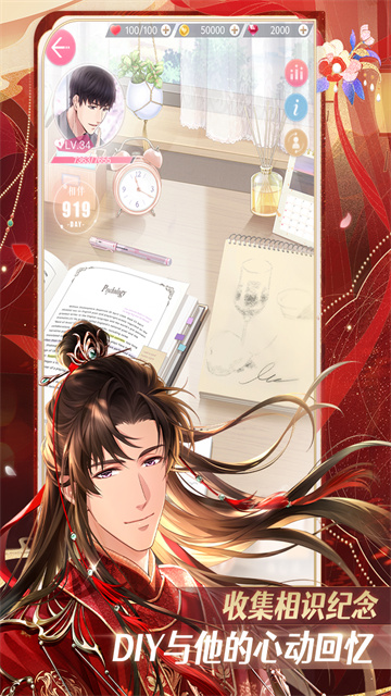 恋与制作人截图2