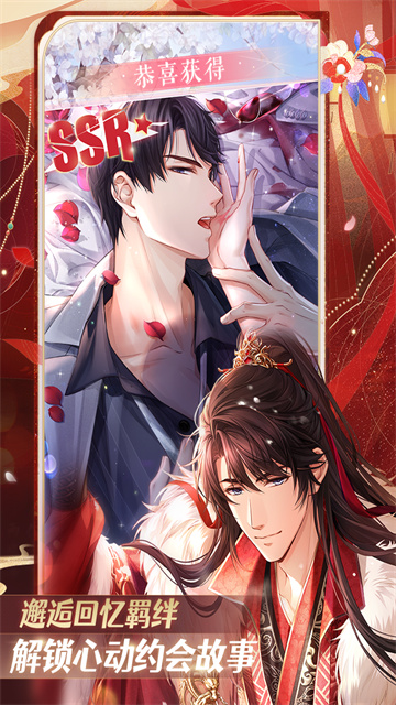 恋与制作人截图4