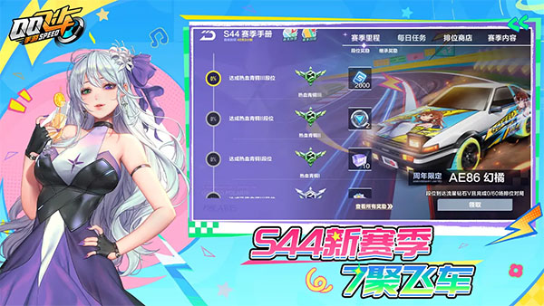 腾讯qq飞车截图