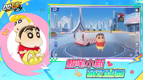 腾讯qq飞车截图