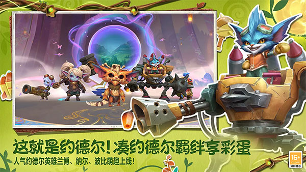 英雄联盟截图