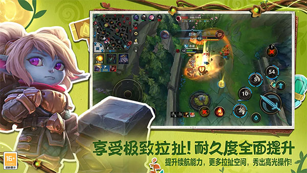 英雄联盟截图