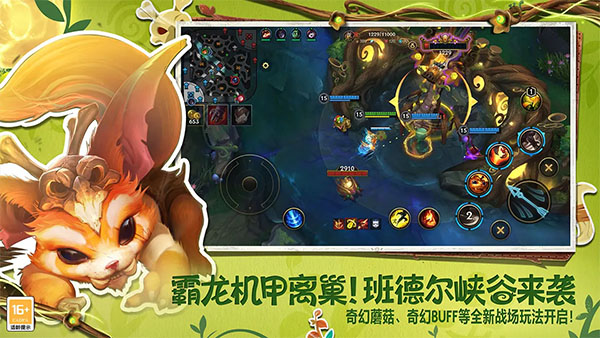 英雄联盟截图