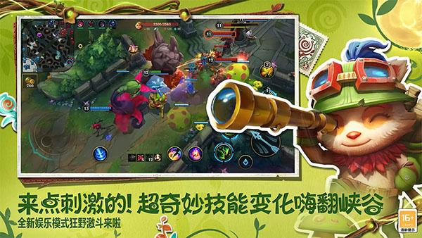 英雄联盟截图