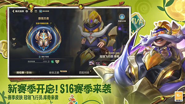 英雄联盟截图
