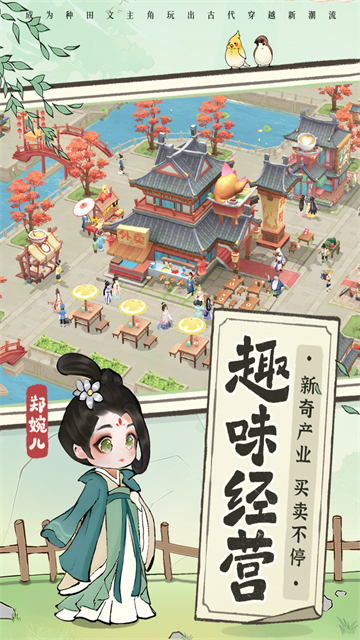 从前有条街截图2