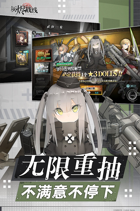 灰烬战线安卓版截图