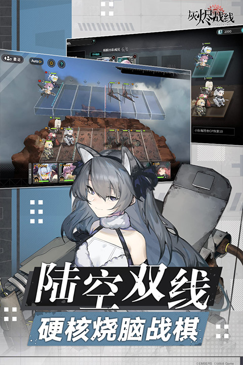 灰烬战线安卓版截图