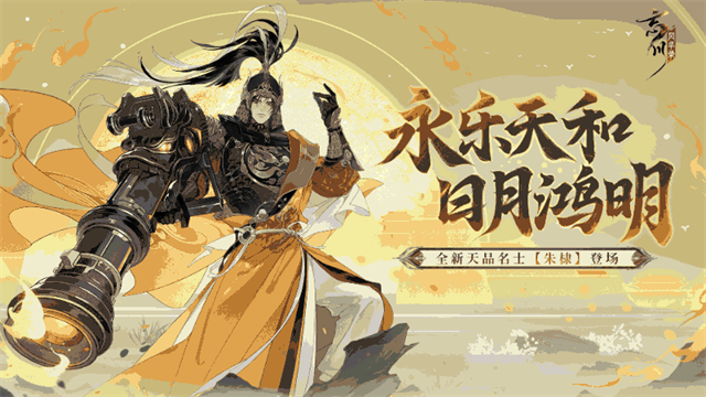 忘川风华录截图1