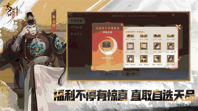 忘川风华录截图2