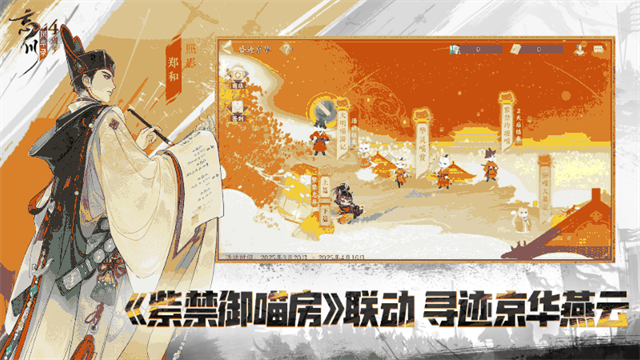 忘川风华录截图5