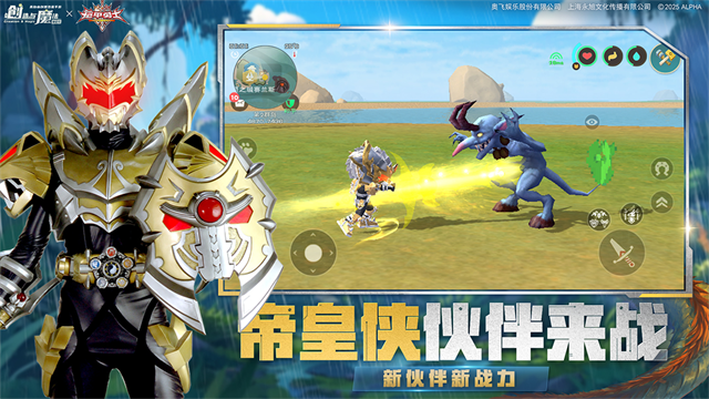 创造与魔法截图2