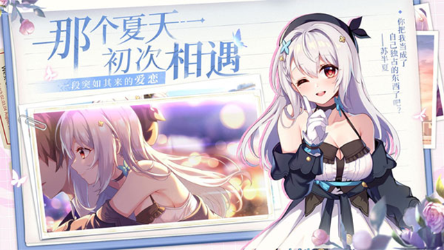 不存在的谎言截图1