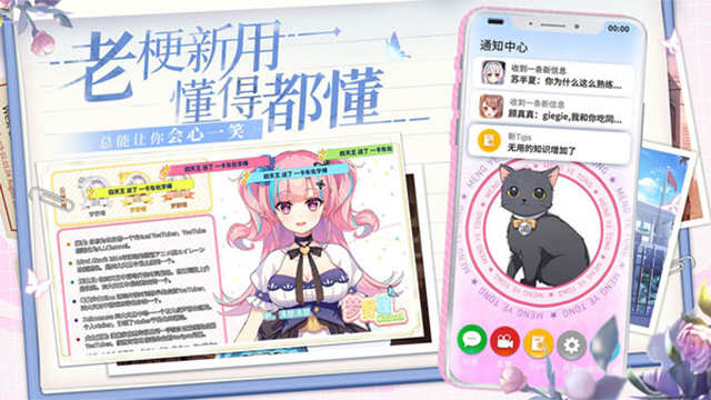 不存在的谎言截图2