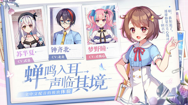 不存在的谎言截图3