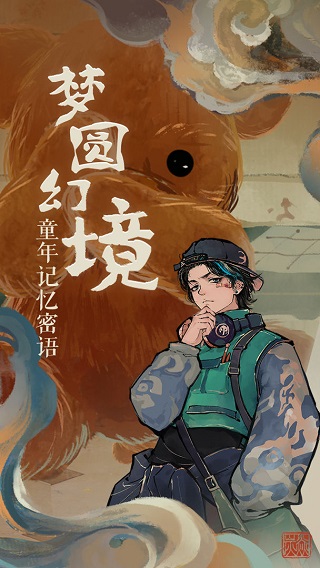 栖云异梦安卓版截图